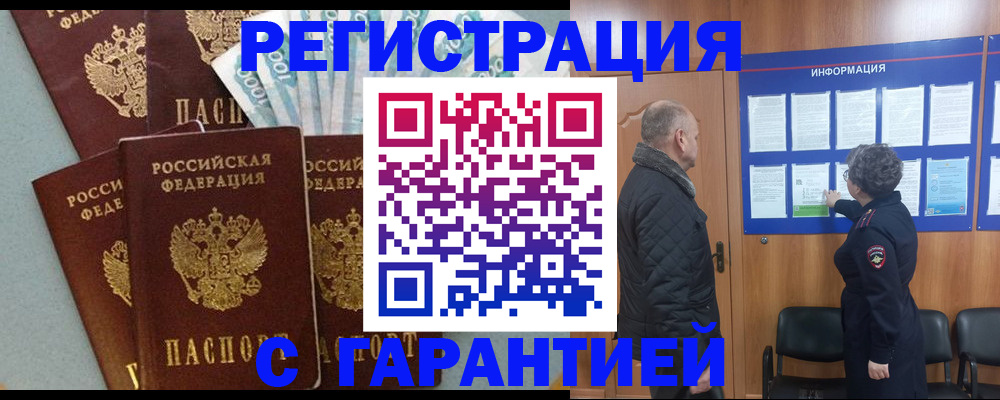 прописка иностранных граждан в Кирово-Чепецке