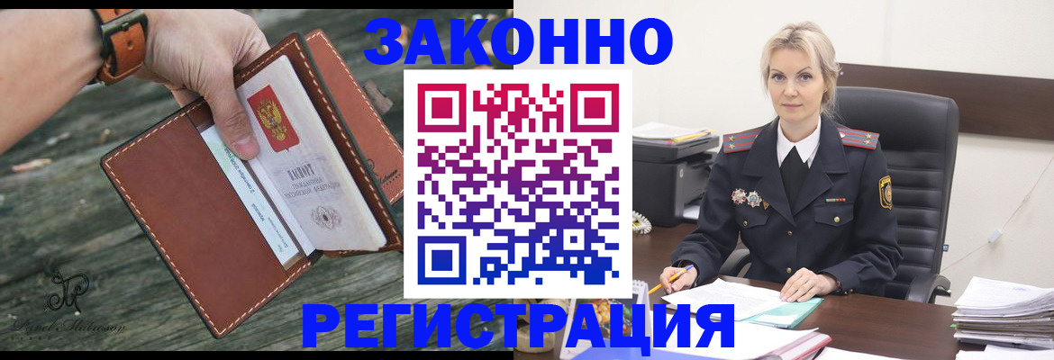 прописка штамп в Кирово-Чепецке