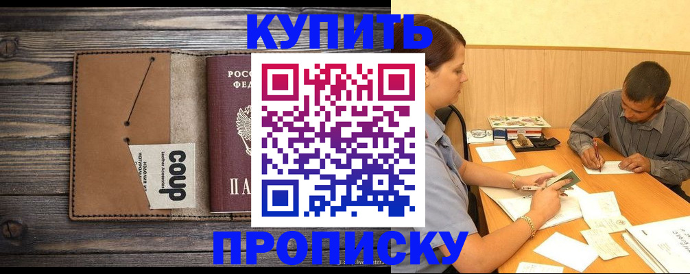 прописка для кредита в Кирово-Чепецке