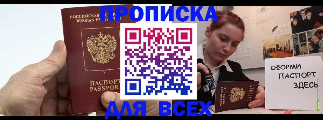 временная регистрация 2025 в Кирово-Чепецке