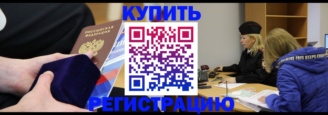 прописка 2025 в Кирово-Чепецке