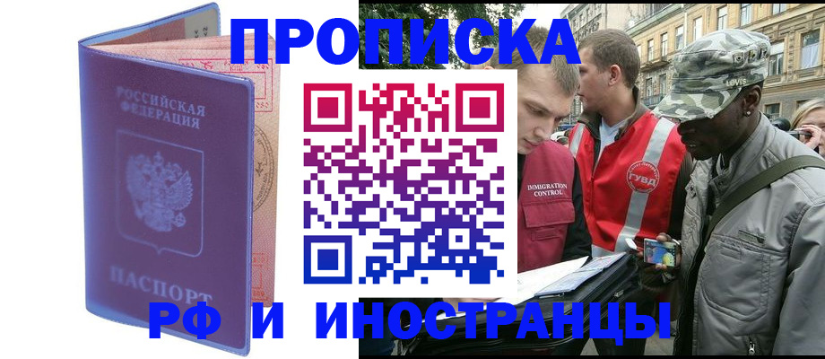 прописка законно в Кирово-Чепецке