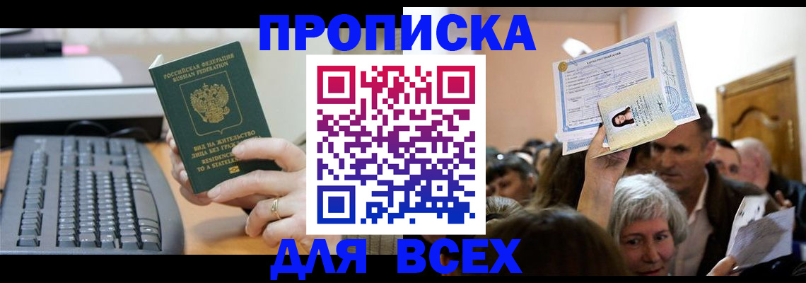 прописка гарантия в Кирово-Чепецке