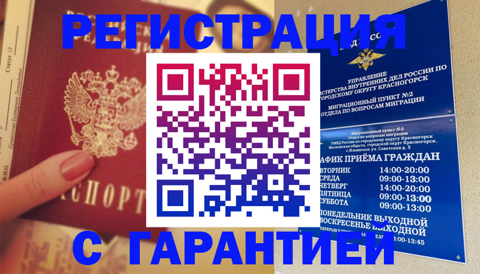 временная регистрация законно в Кирово-Чепецке