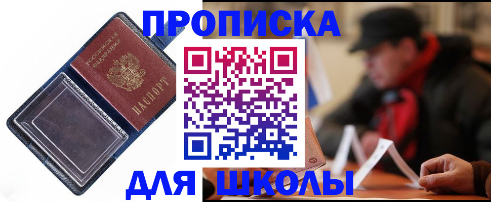 временная регистрация в Кирово-Чепецке