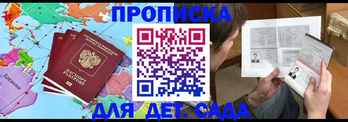 прописка гарантия в Кирово-Чепецке