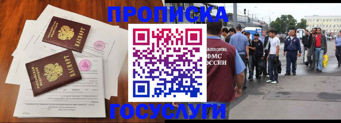 временная регистрация купить в Кирово-Чепецке